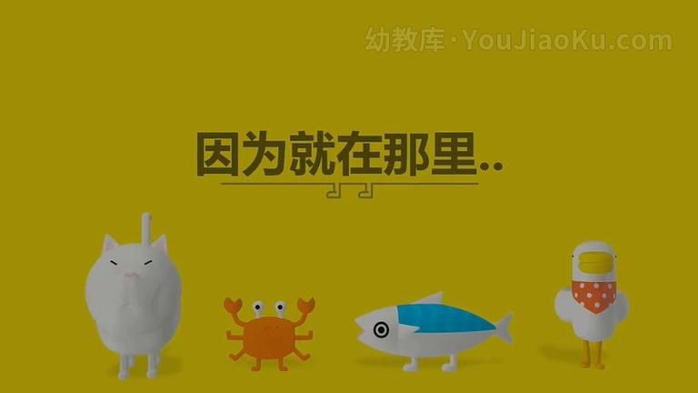 [图片1]-儿童动画片《小腿鱼》全25集 无对白 高清/MP4/253M 动画片小腿鱼全集下载插图-幼教社 - 专业的幼儿早教资料下载基地