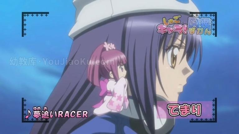 [图片1]-日本动画片《守护甜心 Guard the sweet heart Shugo Chara》第3季全25集 日语中字 720P/MP4/8.14G 动画片守护甜心下载插图-幼教社 - 专业的幼儿早教资料下载基地