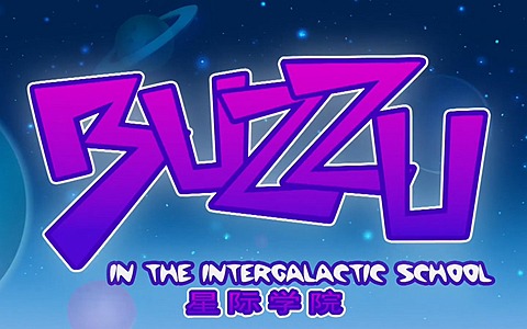 巴西动画片《星际学院 Buzzu》全52集 国语版 1080P/MP4/5.53G 动画片星际学院下载