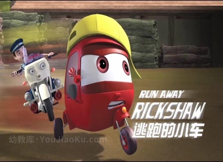 [图片2]-印度动画片《车仔乐园 Raju the Rickshaw》全78集 国语版 720P/MP4/2.38G 动画片车仔乐园全集下载插图-幼教社 - 专业的幼儿早教资料下载基地