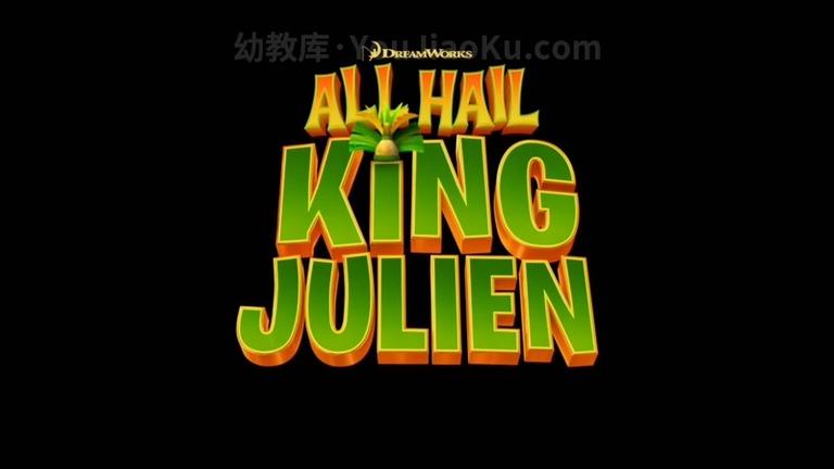 [图片4]-梦工场动画片《朱利安国王万岁 All Hail King Julien》第一季全5集 国语版 1080P/MP4/2.9G 动画片朱利安国王万岁全集下载插图-幼教社 - 专业的幼儿早教资料下载基地