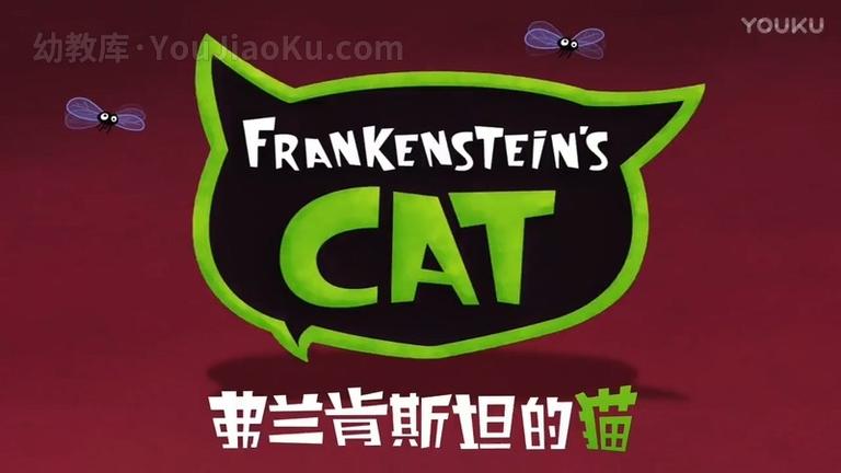 [图片1]-儿童动画片《弗兰肯斯坦的猫 Frankenstein’s Cat》全30集 国语版 720/MP4/1.76G 动画片弗兰肯斯坦的猫全集下载插图-幼教社 - 专业的幼儿早教资料下载基地