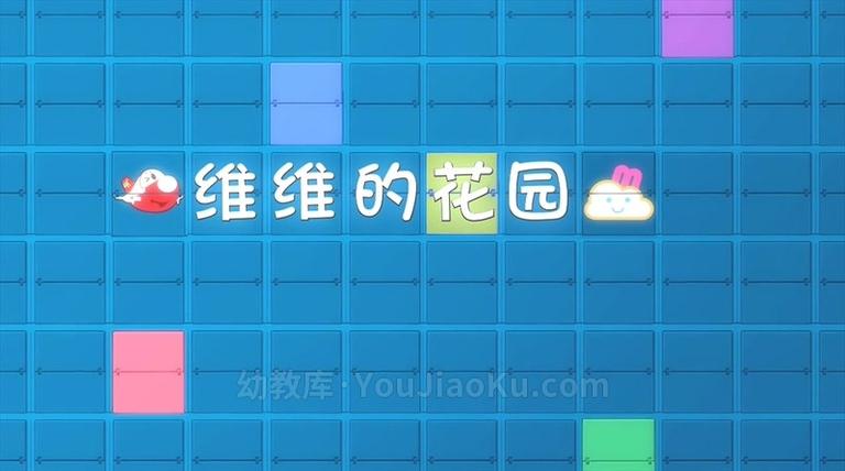 [图片1]-中文动画片《云奇飞行日记》第一季全78集 国语中字 720P/MP4/6.61GB 动画片云奇飞行日记全集下载插图-幼教社 - 专业的幼儿早教资料下载基地