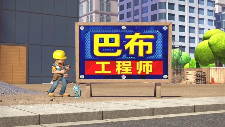 [图片1]-中文动画片《新巴布工程师 Bob the Builder》第二季全26集 国语版 720P/MP4/2.45GB 动画片新巴布工程师全集下载插图-幼教社 - 专业的幼儿早教资料下载基地