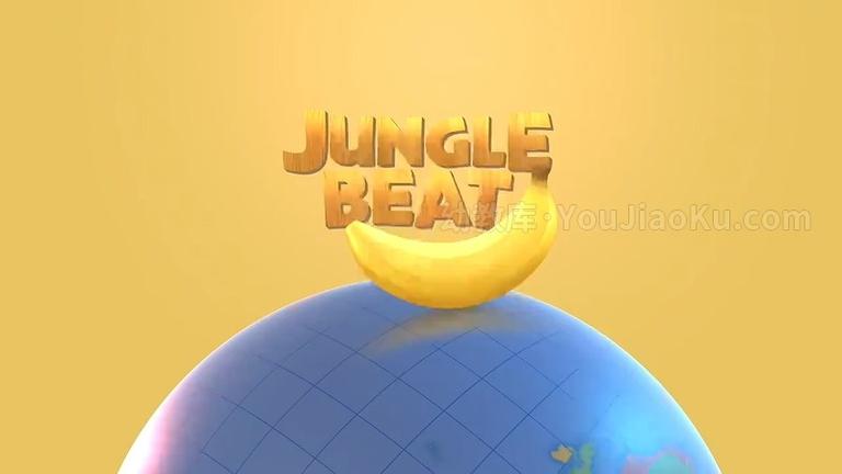 [图片1]-中文动画片《爆笑丛林 JUNGLE BEAT》第四季全13集 无对白 720P/MP4/284.6MB 动画片爆笑丛林全集下载插图-幼教社 - 专业的幼儿早教资料下载基地