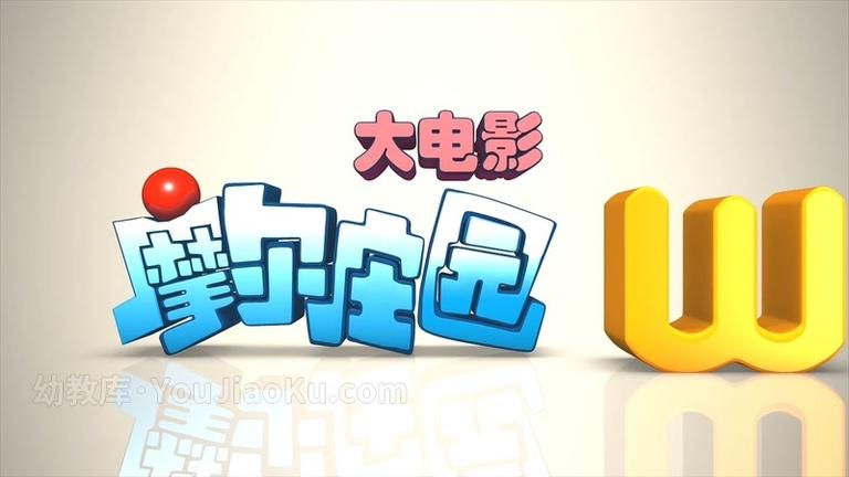 [图片1]-中文动画片《摩尔庄园》第二季全52集 国语中字 720P/MP4/8.20GB 动画片摩尔庄园全集下载插图-幼教社 - 专业的幼儿早教资料下载基地