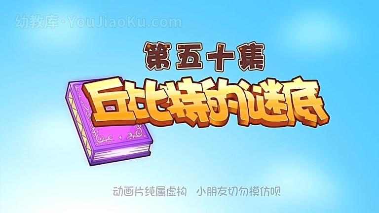 [图片1]-中文动画片《洛克王国大冒险2恩佐日记》第二季全52集 国语中字 720P/MP4/6.18G 动画片洛克王国大冒险2恩佐日记全集下载插图-幼教社 - 专业的幼儿早教资料下载基地