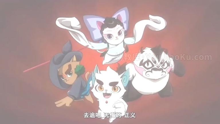 [图片4]-中文动画片《京剧猫 Beijing Opera Cats》第一季全60集 国语中字 720P/MP4/5.41GB 动画片京剧猫全集下载插图-幼教社 - 专业的幼儿早教资料下载基地