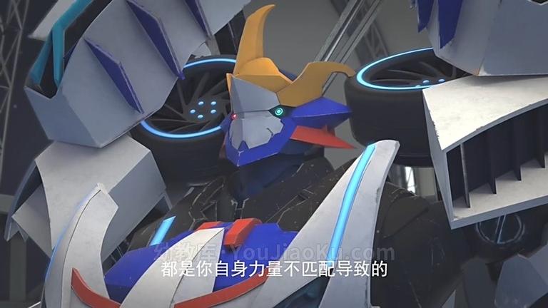 [图片3]-3D机甲战斗类动画片《机变英盟》第一季全20集 国语中字 720P/MP4/2.73G 动画片机变英盟全集下载插图-幼教社 - 专业的幼儿早教资料下载基地