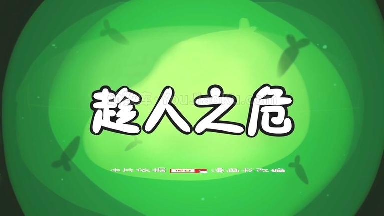 [图片5]-中文动画片《阿U之神奇的萝卜3》第七季全26集 国语中字 720P/MP4/2.1G 动画片阿U之神奇的萝卜3全集下载插图-幼教社 - 专业的幼儿早教资料下载基地