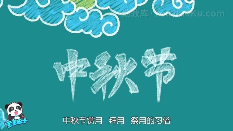 [图片2]-中文动画片《宝宝巴士之奇妙的节日》全10集 国语中字 1080P/MP4/1.37GB 动画片宝宝巴士之奇妙的节日全集下载插图-幼教社 - 专业的幼儿早教资料下载基地