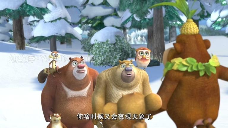 [图片4]-中文动画片《熊出没之冬日乐翻天 Snow Daze of Boonie Bears》全52集 国语中字 720P/MP4/4.73GB 动画片熊出没之冬日乐翻天全集下载插图-幼教社 - 专业的幼儿早教资料下载基地