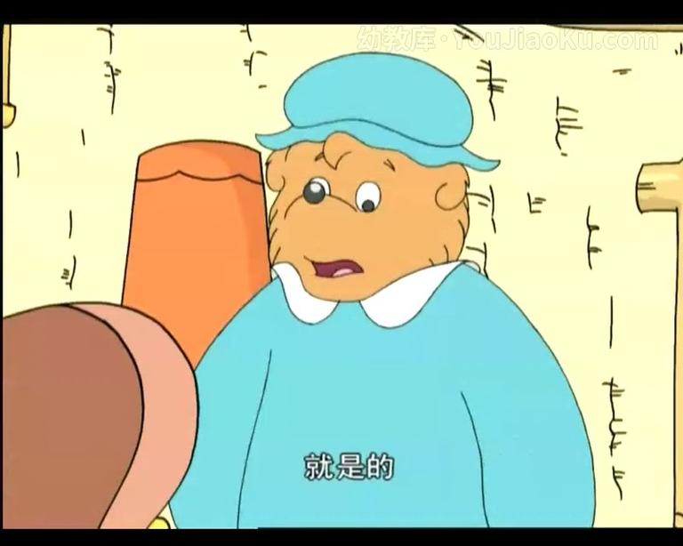 [图片1]-中文动画片《小熊一族 贝贝熊 The Berenstain Bears》全80集 国语版 高清/RMVB/4.39G 动画片小熊一族全集下载插图-幼教社 - 专业的幼儿早教资料下载基地