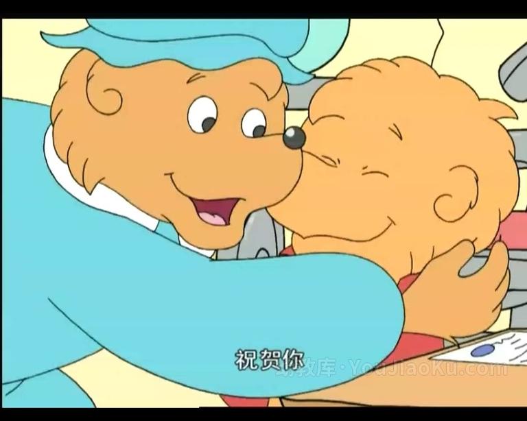 [图片3]-中文动画片《小熊一族 贝贝熊 The Berenstain Bears》全80集 国语版 高清/RMVB/4.39G 动画片小熊一族全集下载插图-幼教社 - 专业的幼儿早教资料下载基地