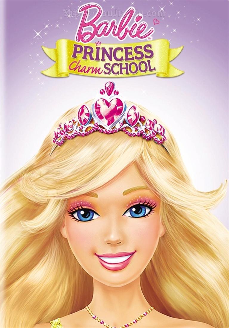 [图片1]-芭比动画电影《芭比之魅力公主学院 Barbie: Princess Charm School 2011》中文版+英文版 AVI/RMVB/1.45G  芭比之魅力公主学院 中英双语版下载插图-幼教社 - 专业的幼儿早教资料下载基地