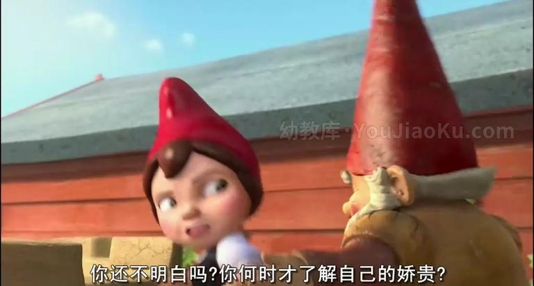 [图片4]-英国动画电影《吉诺密欧与朱丽叶 Gnomeo & Juliet 2011》国语配音中文字幕 720P/RMVB/748M 动画片吉诺密欧与朱丽叶下载插图-幼教社 - 专业的幼儿早教资料下载基地