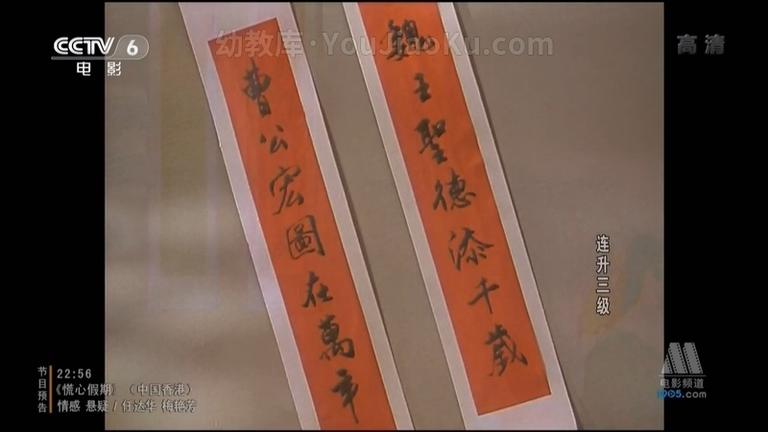 [图片3]-上海美术电影制片厂《连升三级 1985》央视版 高清/MKV/275MB 上海美术电影制片厂动画片全集下载插图-幼教社 - 专业的幼儿早教资料下载基地