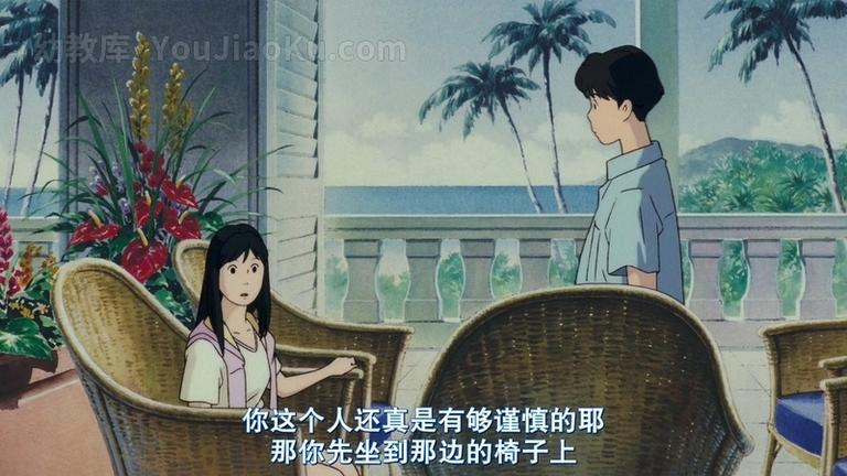 [图片4]-宫崎骏动画片《听到涛声 I Can Hear the Sea 1993》国语中字 720P/MKV/1.04G 宫崎骏动画全集下载插图-幼教社 - 专业的幼儿早教资料下载基地