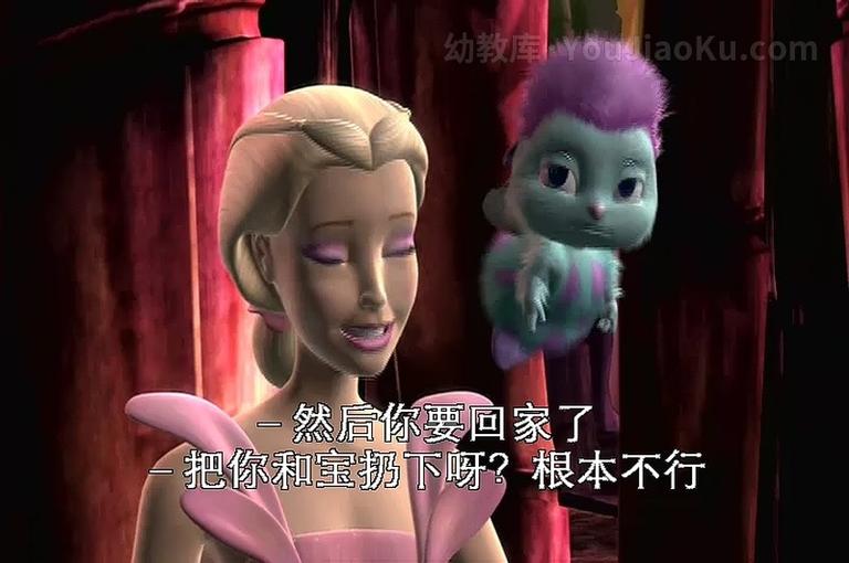 [图片1]-芭比动画电影《芭比梦幻仙境之彩虹仙子 Barbie: Fairytopia 2005》中文版+英文版 高清/AVI/RMVB/1.19G 芭比梦幻仙境之彩虹仙子 中英双语版下载插图-幼教社 - 专业的幼儿早教资料下载基地