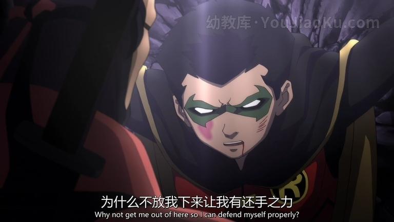 [图片4]-DC动画电影《少年泰坦：犹大契约 Teen Titans: The Judas Contract 2017》英语中英双字 1080P/MP4/1.54G 动画片少年泰坦下载插图-幼教社 - 专业的幼儿早教资料下载基地