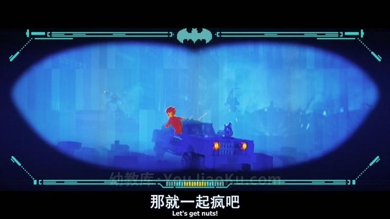 [图片2]-动画电影《乐高蝙蝠侠大电影 The LEGO Batman Movie》中英双语 720P/MP4/1.92G 动画电影乐高蝙蝠侠大电影下载插图-幼教社 - 专业的幼儿早教资料下载基地