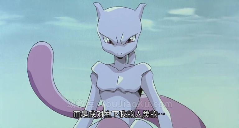 [图片4]-日本动画电影《宠物小精灵：超梦反击战 Pokemon the Movie: Mewtwo Strikes Back》国日双语 720P/MP4/1.37G 动画电影宠物小精灵：超梦反击战下载插图-幼教社 - 专业的幼儿早教资料下载基地