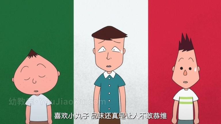 [图片2]-动画电影《樱桃小丸子：来自意大利的少年 Chibi Maruko-chan: The Boy from Italy》国日双语 720P/MP4/1.98G 动画电影樱桃小丸子：来自意大利的少年下载插图-幼教社 - 专业的幼儿早教资料下载基地