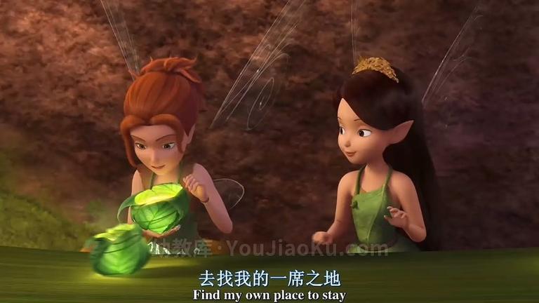 [图片1]-动画冒险电影《小叮当与海盗仙子 Tinker Bell and the Pirate Fairy》中英双语 720P/RMVB/1.42G 动画电影小叮当与海盗仙子下载插图-幼教社 - 专业的幼儿早教资料下载基地