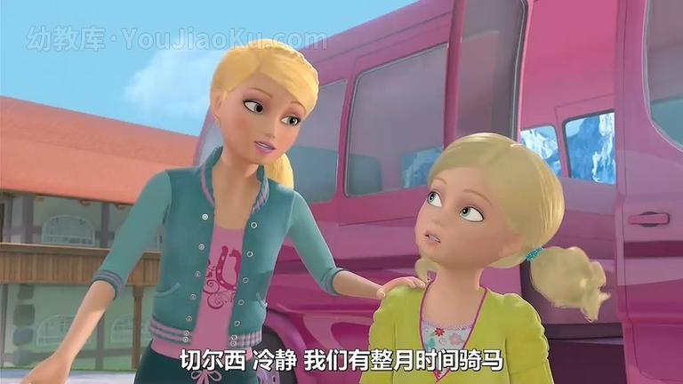 [图片1]-动画电影《芭比姐妹与小马 Barbie and Her Sisters in A Pony Tale》英文版 720P/RMVB/736M 动画电影芭比姐妹与小马下载插图-幼教社 - 专业的幼儿早教资料下载基地