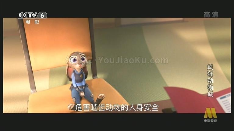 [图片1]-动画电影《疯狂动物城 Zootopia》国语版 720P/MKV/2.90G 动画电影疯狂动物城下载插图-幼教社 - 专业的幼儿早教资料下载基地