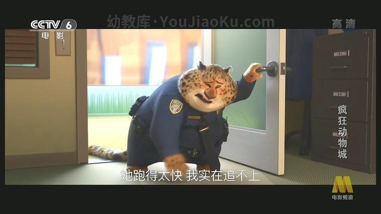 [图片2]-动画电影《疯狂动物城 Zootopia》国语版 720P/MKV/2.90G 动画电影疯狂动物城下载插图-幼教社 - 专业的幼儿早教资料下载基地