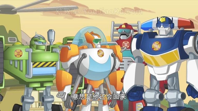 [图片3]-中文动画片《变形金刚：救援机器人 Transformers: Rescue Bots》第四季全26集 国语中字 高清/MP4/1.73G 动画片变形金刚：救援机器人全集下载插图-幼教社 - 专业的幼儿早教资料下载基地