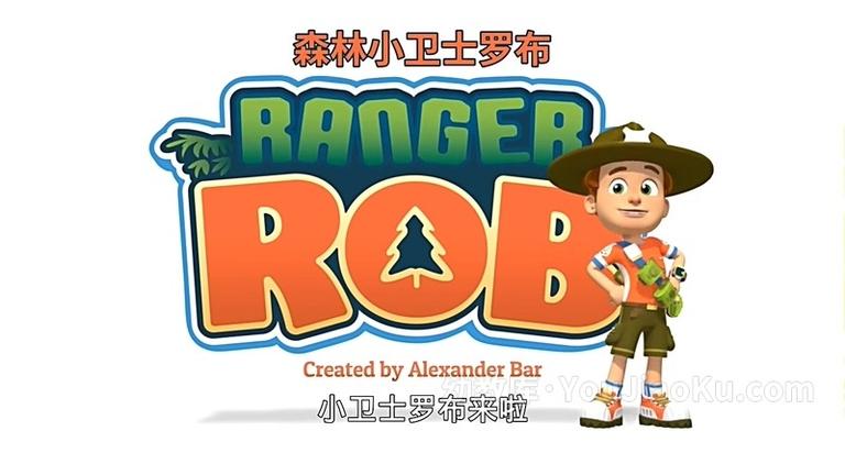 [图片1]-儿童探险益智动画片《森林小卫士罗布 Ranger Rob》第一季共52集 国语中字 720P/MP4/5.01G 动画片森林小卫士罗布全集下载插图-幼教社 - 专业的幼儿早教资料下载基地