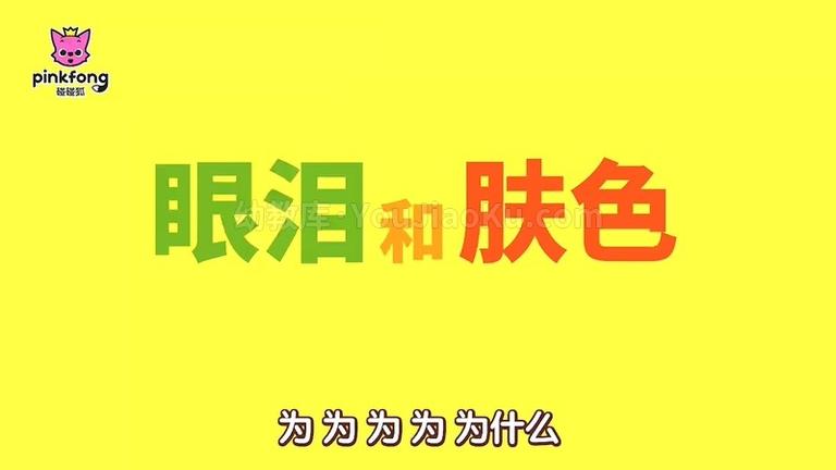 [图片2]-儿歌动画《碰碰狐儿歌之我的身体系列》全14集 国语中字 720P/MP4/109M 动画片碰碰狐儿歌之我的身体系列全集下载插图-幼教社 - 专业的幼儿早教资料下载基地