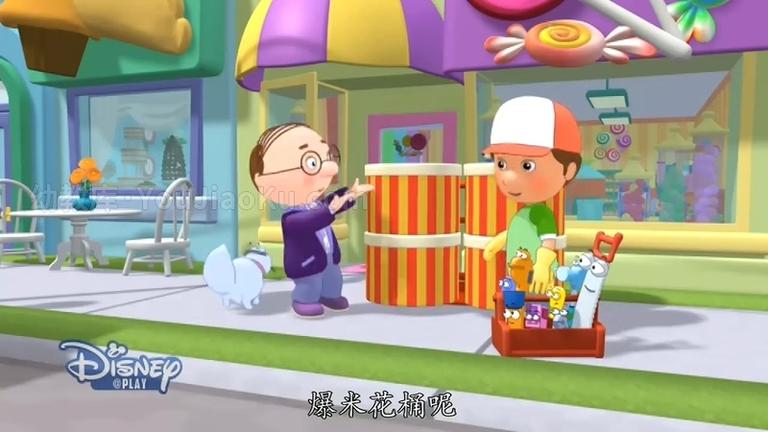 [图片4]-儿童益智动画片《万能阿曼 Handy Manny》第三季全52集 国语版52集+英语版52集 720P/FLV/9.49G 动画片万能阿曼全集下载插图-幼教社 - 专业的幼儿早教资料下载基地