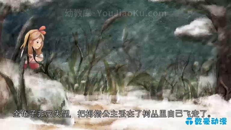 [图片4]-儿童益智动画片《世界寓言故事》全90集 720P/MP4/3.2G 动画片寓言故事全集下载插图-幼教社 - 专业的幼儿早教资料下载基地