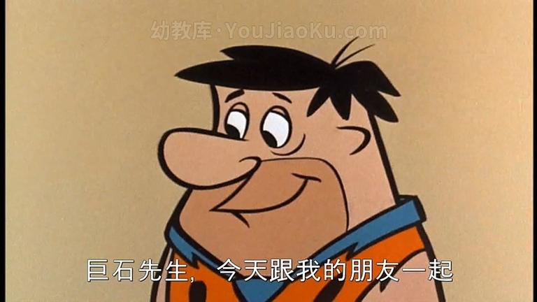 [图片2]-美国动画片《摩登原始人 The Flintstones》第一季全28集 英语中语双字 高清/MP4/6.86G 动画片摩登原始人全集下载插图-幼教社 - 专业的幼儿早教资料下载基地