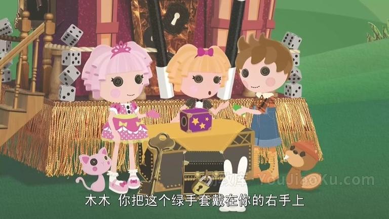 [图片5]-英文动画片《乐乐天使 lalaloopsy》第一季全26集 英语中字 高清/MP4/2.35GB 动画片乐乐天使全集下载插图-幼教社 - 专业的幼儿早教资料下载基地