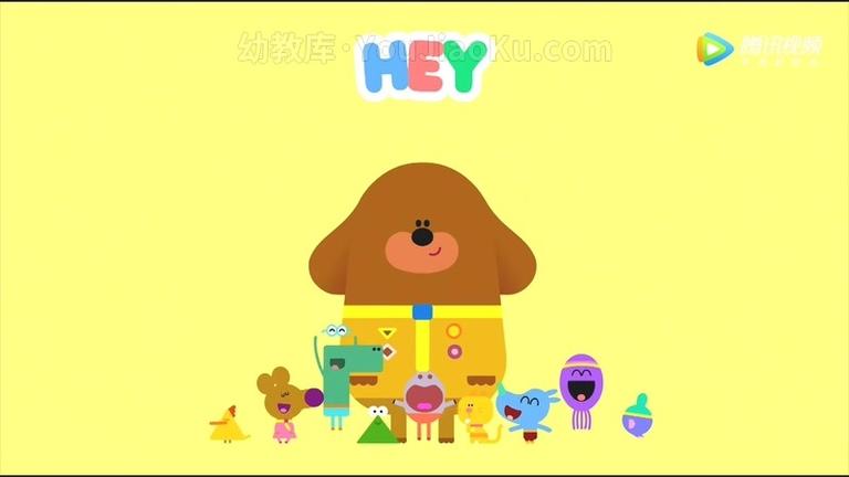 [图片2]-英文动画片《嗨道奇 HeyDuggee》第二季全52集 英文版 1080P/MP4/2.86GB 动画片嗨道奇全集下载插图-幼教社 - 专业的幼儿早教资料下载基地