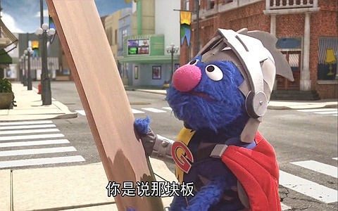 中文动画片《超级葛罗弗 Super Grover》英文版全17集 英语中字 720P/MP4/1.26GB 动画片超级葛罗弗全集下载