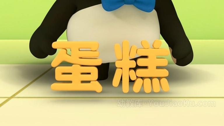 [图片3]-早教动画片《宝宝巴士之奇妙汉字》全2季共48集 720P/MP4/3.12G 宝宝巴士动画片全系列下载插图-幼教社 - 专业的幼儿早教资料下载基地