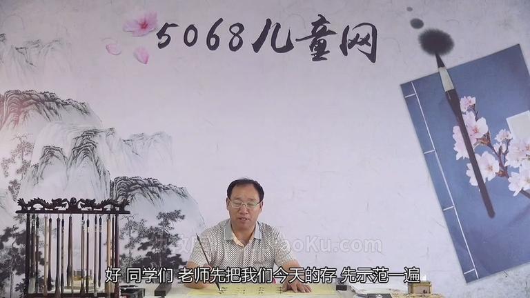 [图片1]-儿童益智动画片《儿童书法》全25集 国语版 高清/MP4/583M 动画片儿童书法全集下载插图-幼教社 - 专业的幼儿早教资料下载基地