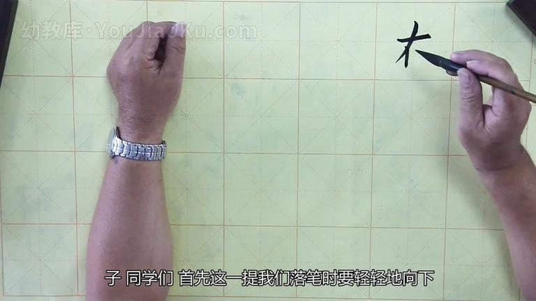 [图片2]-儿童益智动画片《儿童书法》全25集 国语版 高清/MP4/583M 动画片儿童书法全集下载插图-幼教社 - 专业的幼儿早教资料下载基地