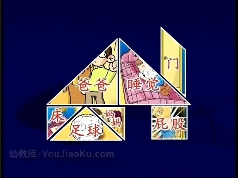 [图片1]-儿童动画片《新语文小天才》全29集 高清/MP4/1.2G 动画片新语文小天才全集下载插图-幼教社 - 专业的幼儿早教资料下载基地