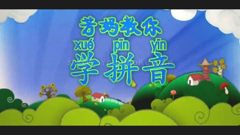 [图片1]-精品课程《王芳拼音》全16课 国语版 720P/MP4/4.58GB 动画片王芳拼音全集下载插图-幼教社 - 专业的幼儿早教资料下载基地