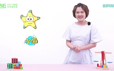 精品课程《小鱼老师数学幼小衔接训练营》全48集 国语版 720P/MP4/15.69GB 动画片小鱼老师数学幼小衔接训练营全集下载