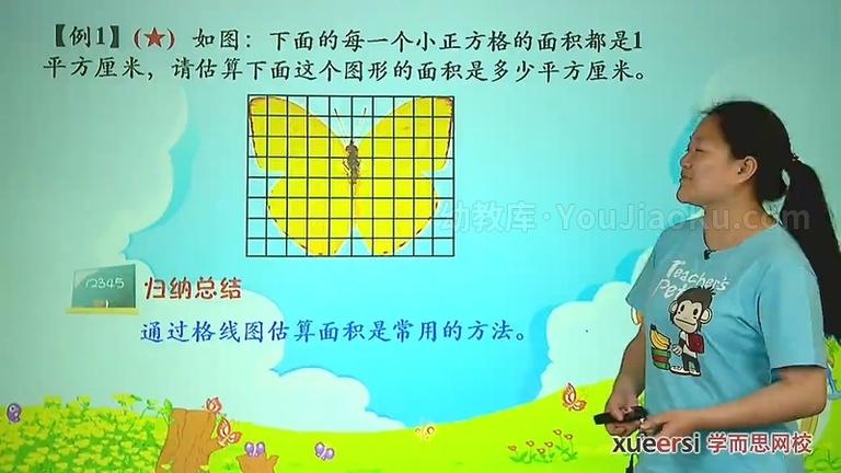 [图片5]-精品课程《学而思 小学五年级奥数》15个版本3600多个视频 国语版 720P/MP4/60.6G 动画片学而思 小学五年级奥数全集下载插图-幼教社 - 专业的幼儿早教资料下载基地