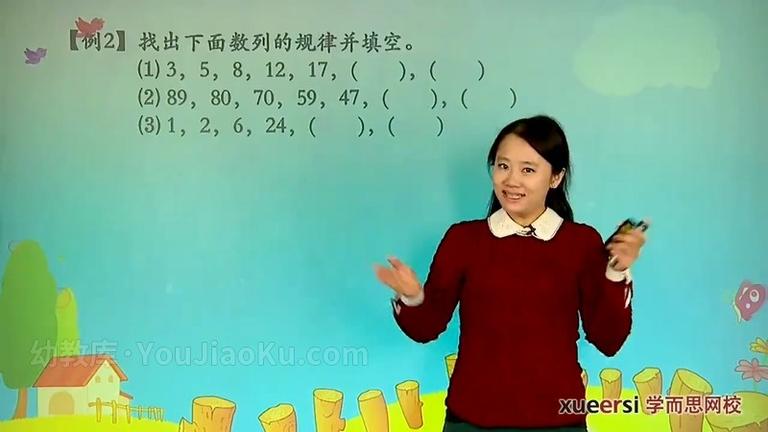 [图片1]-精品课程《学而思 小学二年级奥数》6个版本1200多个视频 国语版 720P/MP4/18.25GB 动画片学而思 小学二年级奥数全集下载插图-幼教社 - 专业的幼儿早教资料下载基地