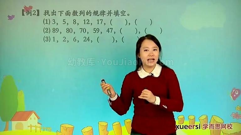 [图片2]-精品课程《学而思 小学二年级奥数》6个版本1200多个视频 国语版 720P/MP4/18.25GB 动画片学而思 小学二年级奥数全集下载插图-幼教社 - 专业的幼儿早教资料下载基地