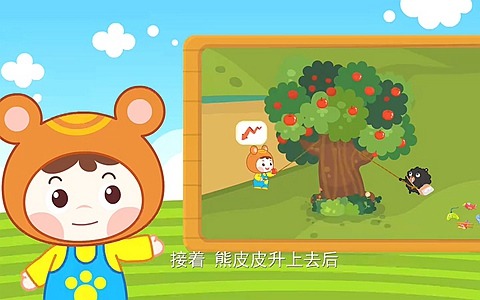 儿童早教益智启蒙动画片《熊孩子幼小衔接之数学》全20集 国语中字 720P/MP4/190M 动画片熊孩子幼小衔接之数学全集下载